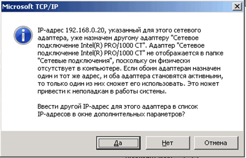 Як видалити неіснуючу мережеву карту в Windows XP