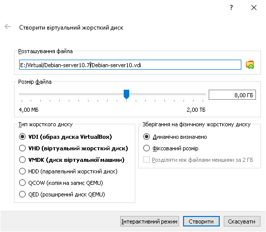 Створення віртуального жорсткого диску
